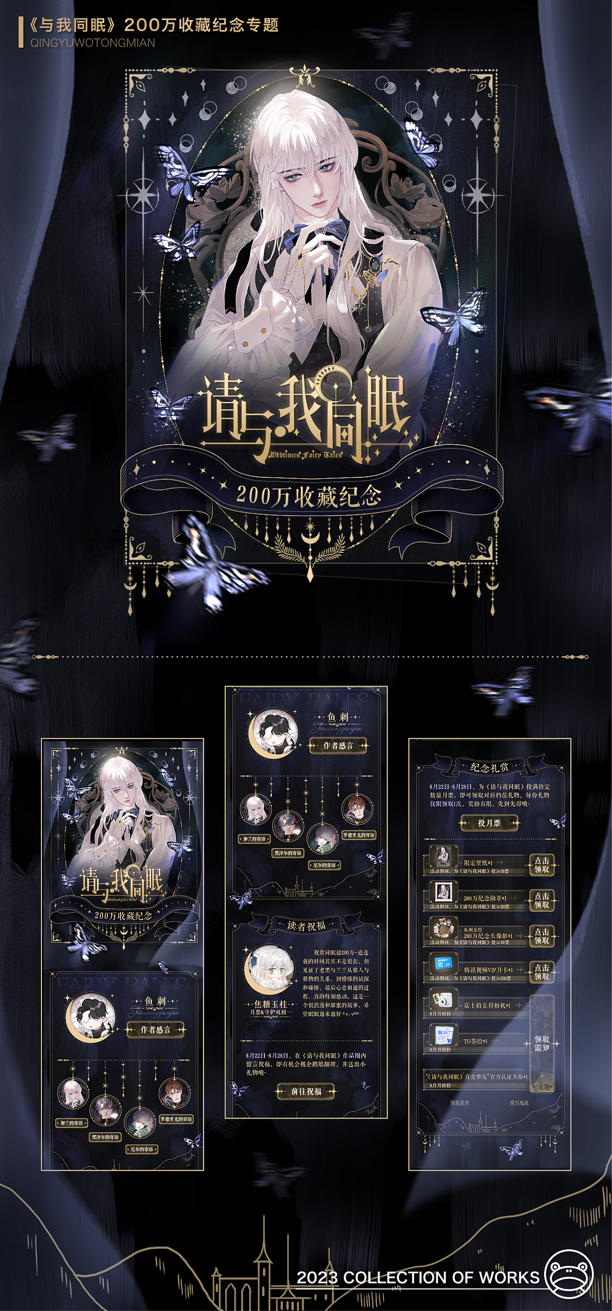 2023 TCD SHOWREEL(下)(图ZMzYwMTc2NTEy) - 其他平面 - 站酷设计师腾讯动漫TCD原创素材 - 站酷ZCOOL