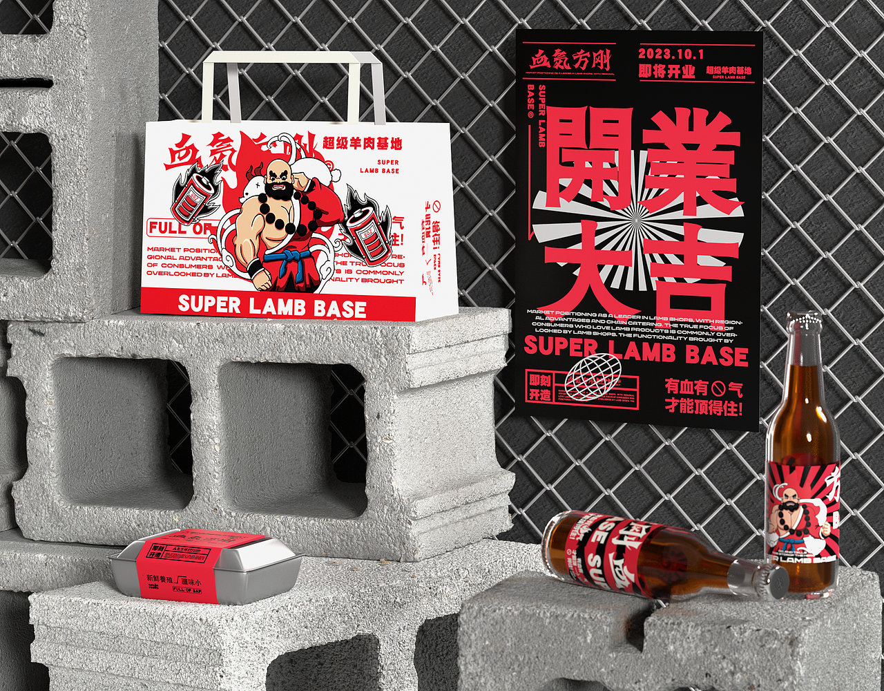 血气方刚 | 餐饮品牌设计 |有血有气！（图ZMzUzMTI5Mjg0） - 品牌 - 站酷设计师蕉皮品牌设计原创素材 - 站酷ZCOOL