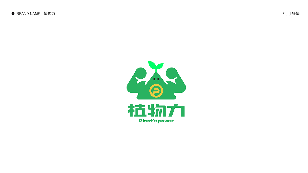 绿色多巴胺，清新小怪物 | 绿植，花店LOGO设计合集（图ZMzQ1OTk3MjA0） - Logo - 站酷设计师文民杰原创素材 - 站酷ZCOOL