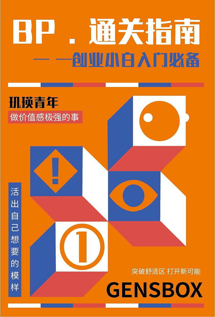 创业手账策划撰写设计（图ZMzA2NjA1MjQ0） - 书籍/画册 - 站酷设计师kkkkkkk10原创素材 - 站酷ZCOOL