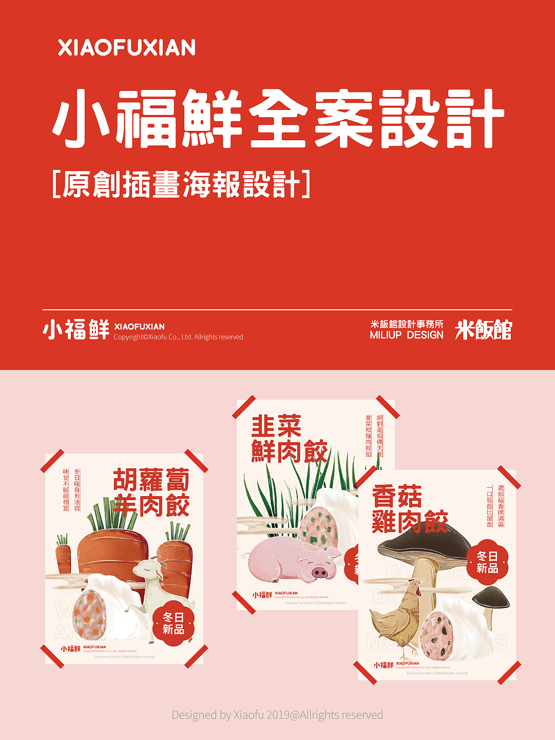 品牌美食摄影|小福鲜西北菜（图ZMzEwMTk0MTQ0） - 美食摄影 - 站酷设计师熬夜美食摄影原创素材 - 站酷ZCOOL