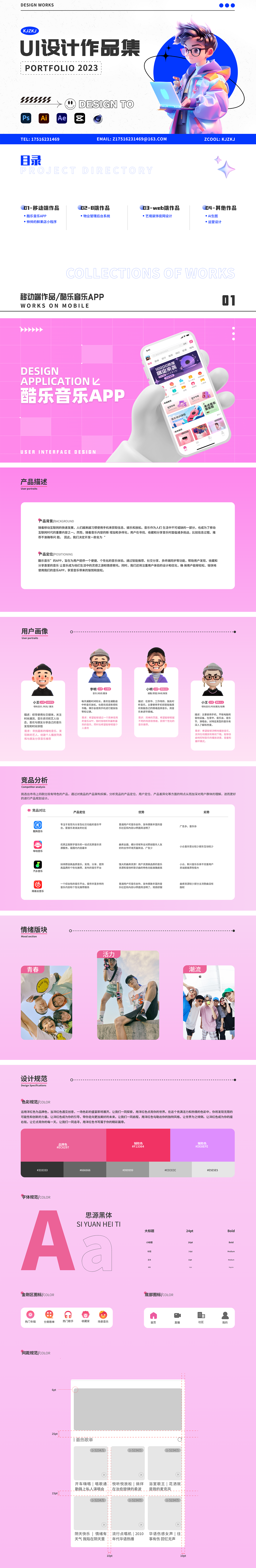 2023UI作品集（图ZMzU4NzI1NzMy） - APP界面 - 站酷设计师kjzkj原创素材 - 站酷ZCOOL