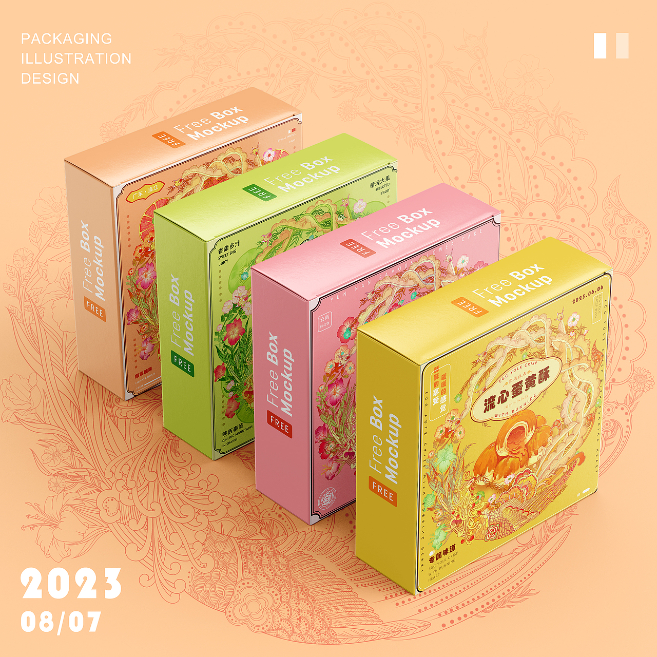 【凤凰+水果、糕点包装插画】