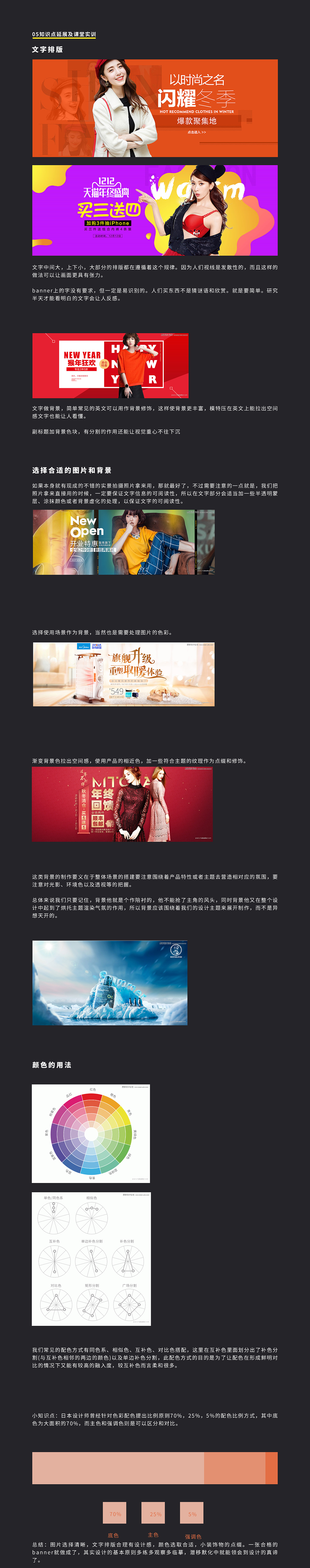 Banner设计原则与方法-2022版