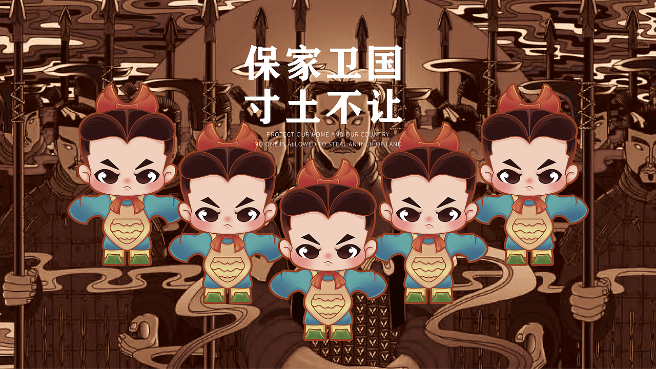 秦俑娃IP形象设计