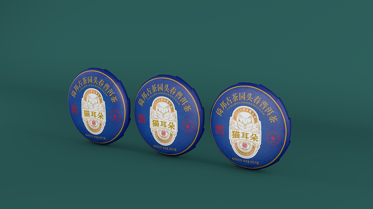 倚邦猫耳朵云南普洱茶包装（图ZMzM2OTIzMzcy） - 包装 - 站酷设计师汲浄原创素材 - 站酷ZCOOL