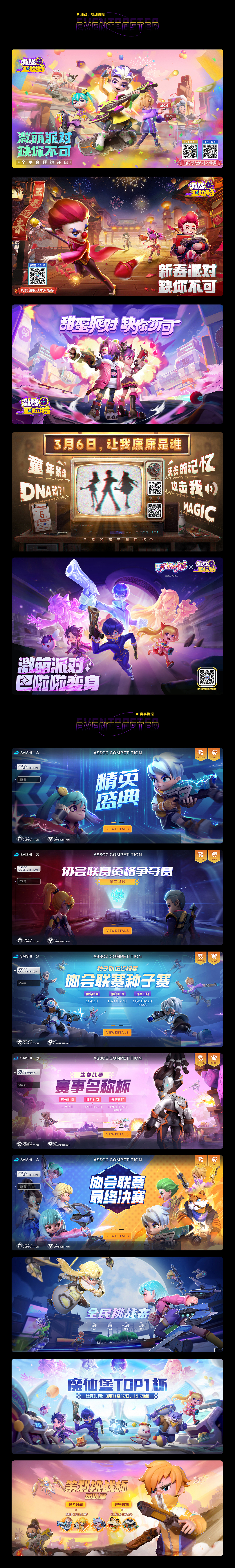 《激戰(zhàn)亞拉特》-視覺(jué)平面設(shè)計(jì)（圖ZMzM1ODI5NTE2） - 宣傳物料 - 站酷設(shè)計(jì)師DD貪原創(chuàng)素材 - 站酷ZCOOL