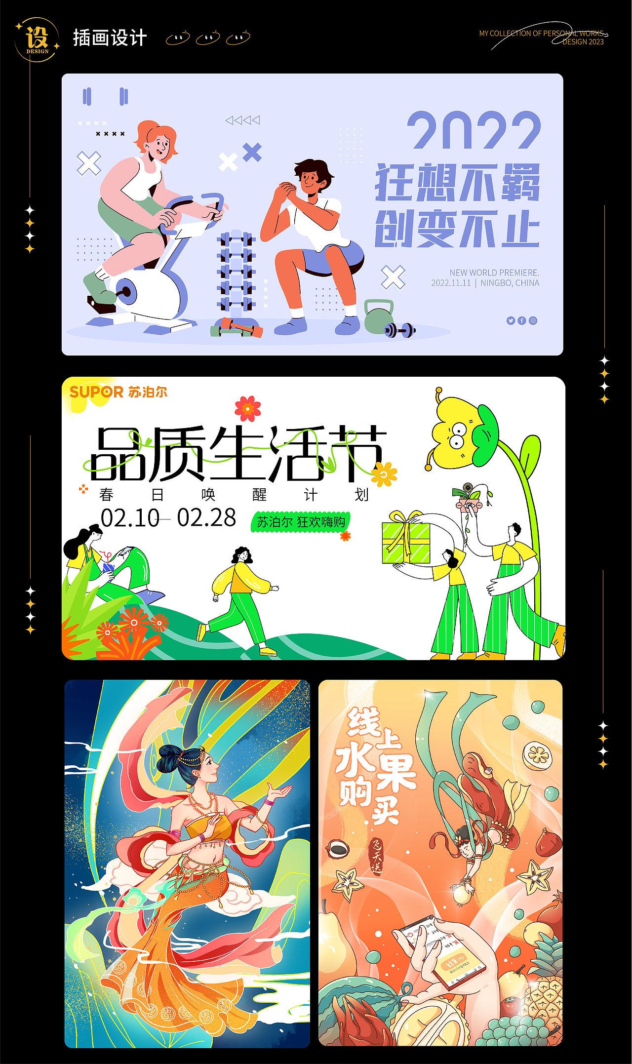 2022-2023个人电商项目复盘（图ZMzQ3Njk3MTEy） - 电商 - 站酷设计师Z丽莎原创素材 - 站酷ZCOOL