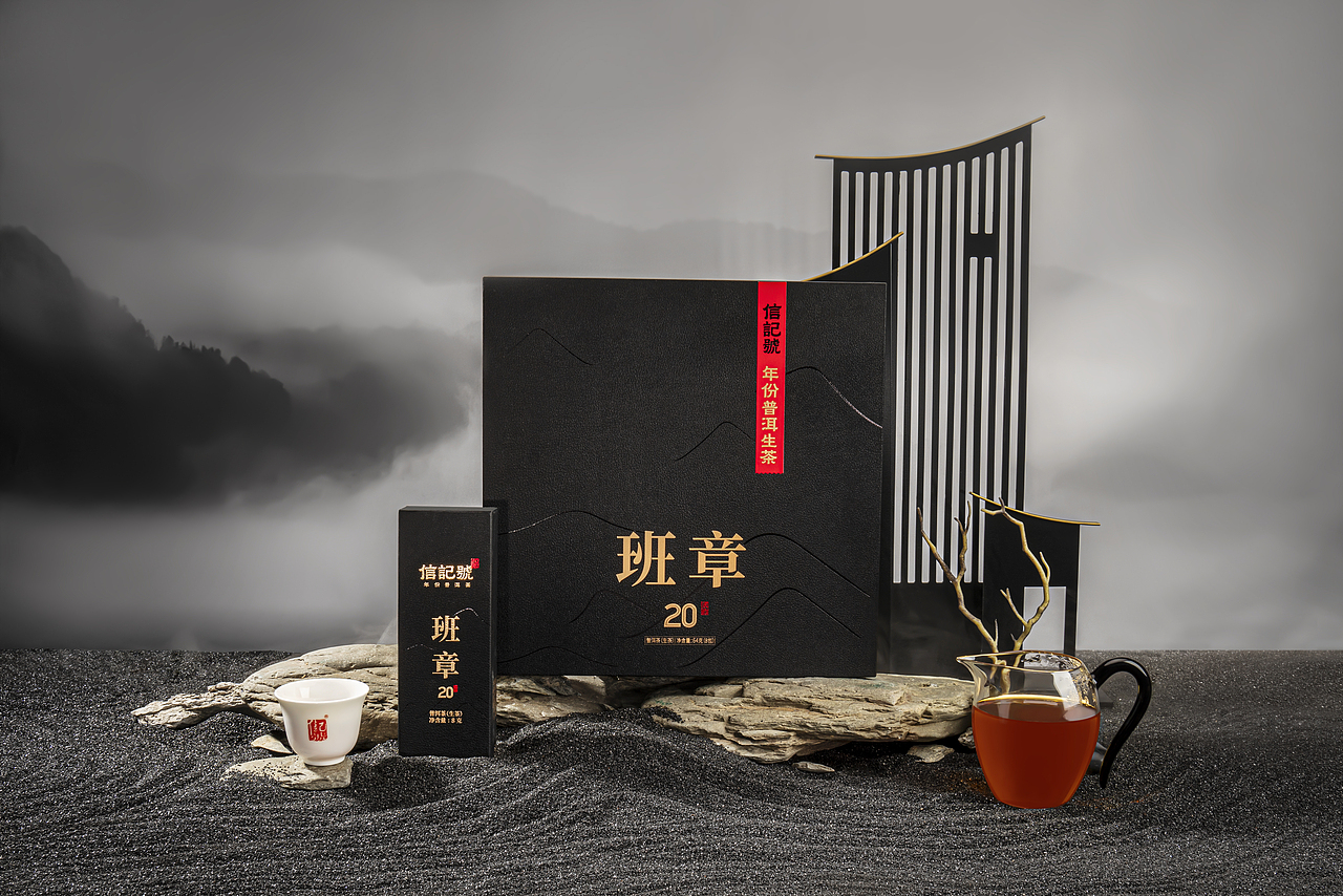 茶叶拍摄 ｜信记号✖️班章20（图ZMzM4MjcyODQ0） - 产品摄影 - 站酷设计师茗作视觉原创素材 - 站酷ZCOOL