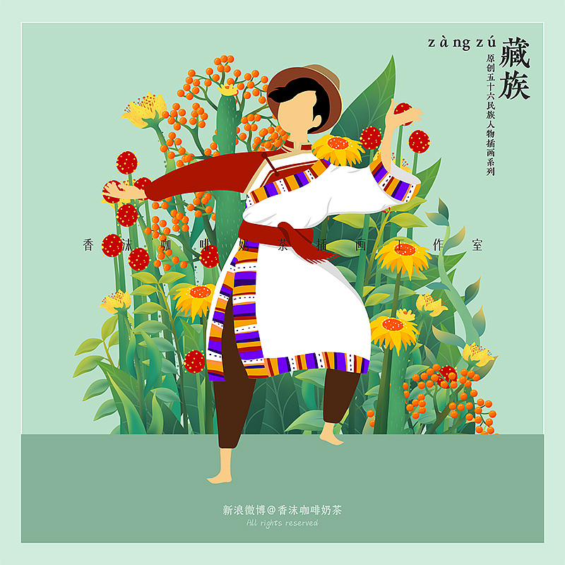 新版56民族人物插画男女双人版全套(上)(图ZMzA3NzIxODA4) - 商业插画 - 站酷设计师香沫咖啡奶茶原创素材 - 站酷ZCOOL