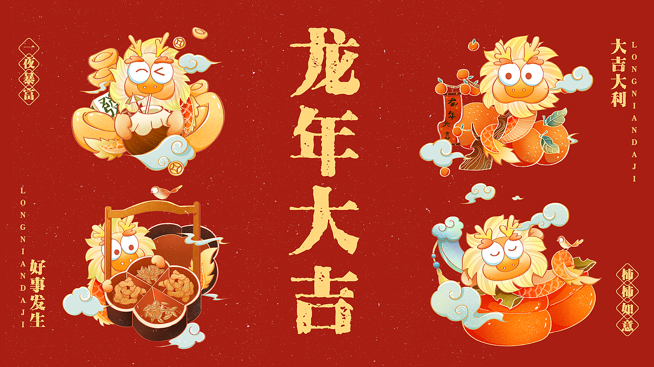 一组龙年插画（图ZMzU1MDAxNzMy） - 商业插画 - 站酷设计师韭菜盒he子原创素材 - 站酷ZCOOL