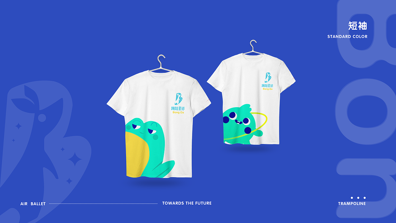 儿童蹦床馆vi设计（图ZMzE0MTA1ODEy） - 品牌 - 站酷设计师可乐加冰11原创素材 - 站酷ZCOOL