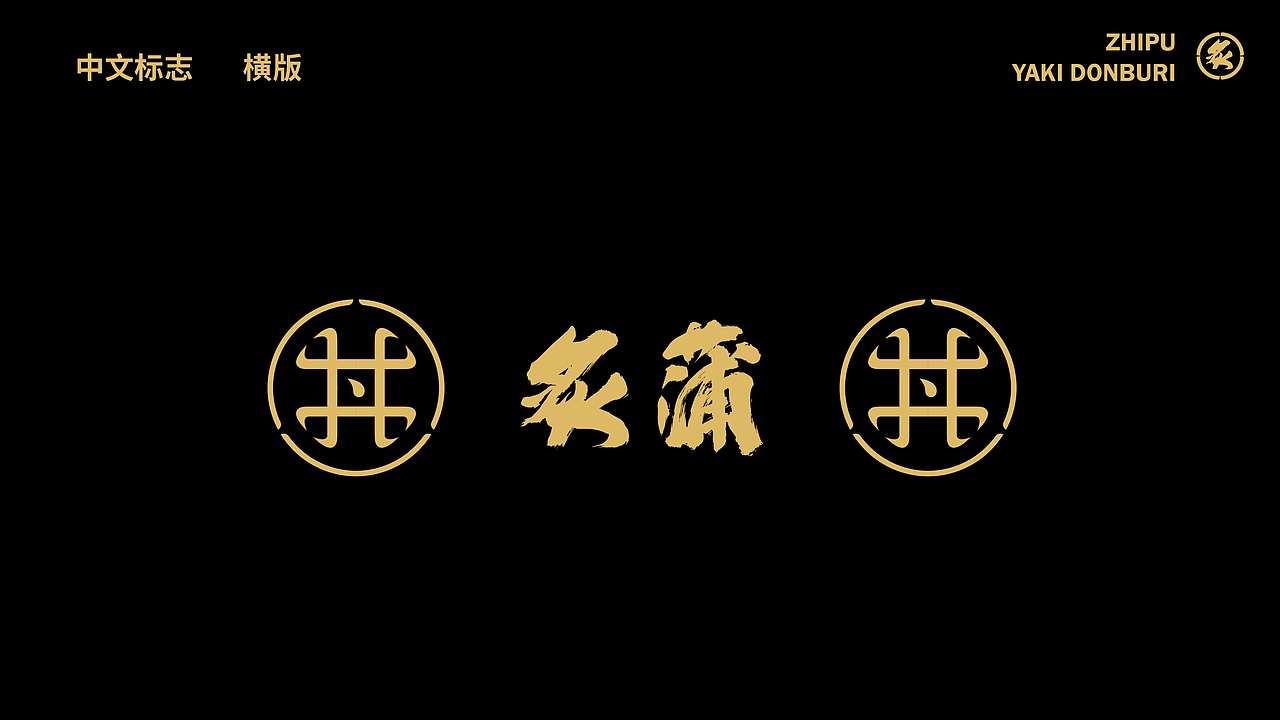 炙蒲烧肉饭-习作（图ZMzA1MDIyOTQ0） - 品牌 - 站酷设计师MrSongsu原创素材 - 站酷ZCOOL