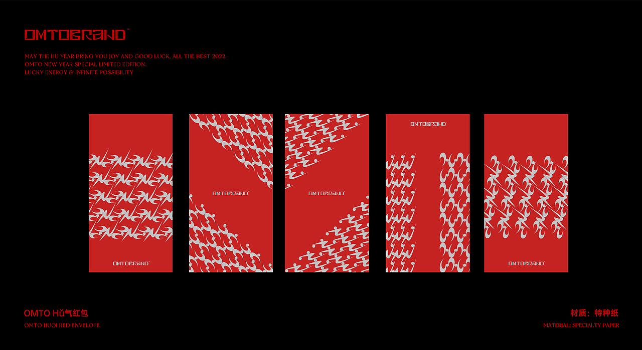 OMTOBRAND 2022新年礼盒设计（图ZMzI4NDY3Mjgw） - 品牌 - 站酷设计师LauGakei原创素材 - 站酷ZCOOL