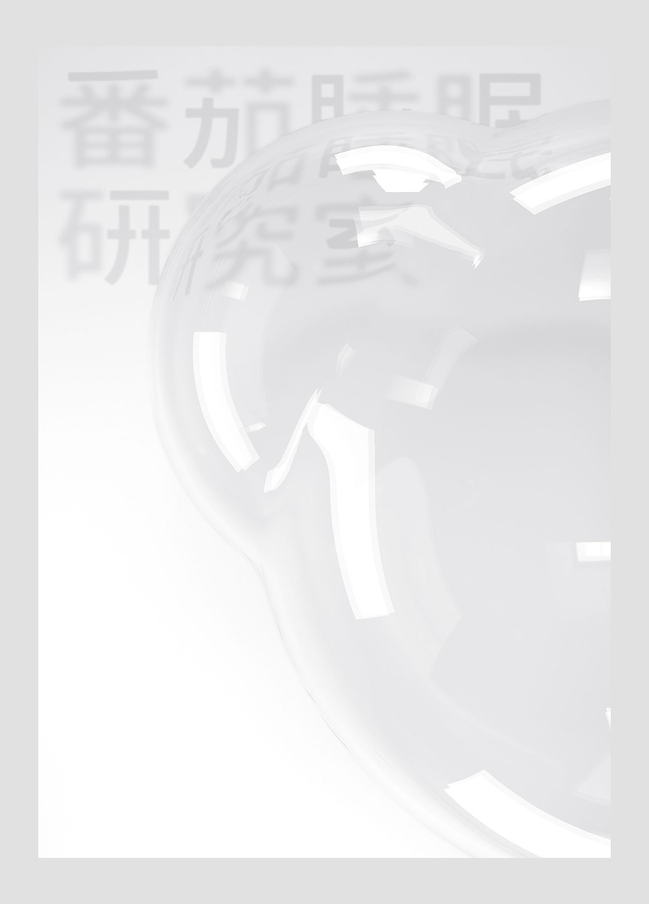 番茄睡眠研究室 | 品牌设计（图ZMzUyMjIwNjE2） - 品牌 - 站酷设计师YPT的设计轨迹原创素材 - 站酷ZCOOL