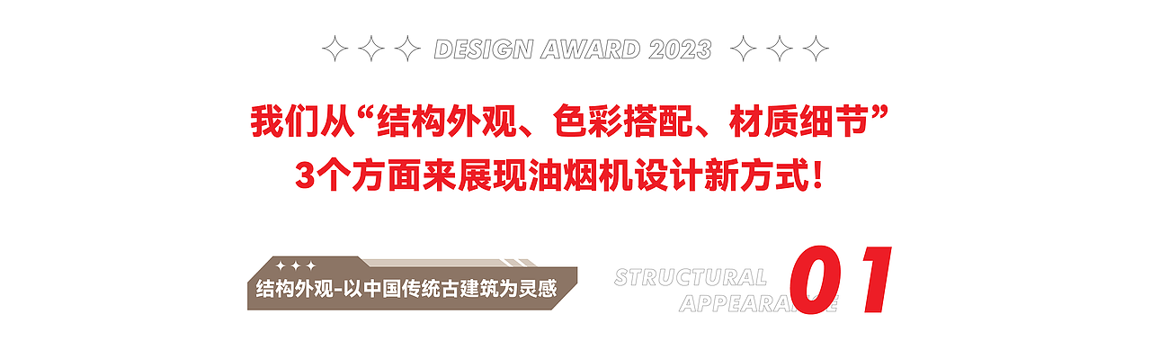 oè新品 | 双腔7字油烟机斩获德国iF设计大奖！（图ZMzQyMjIxOTI0） - 生活用品 - 站酷设计师oedesign2018原创素材 - 站酷ZCOOL