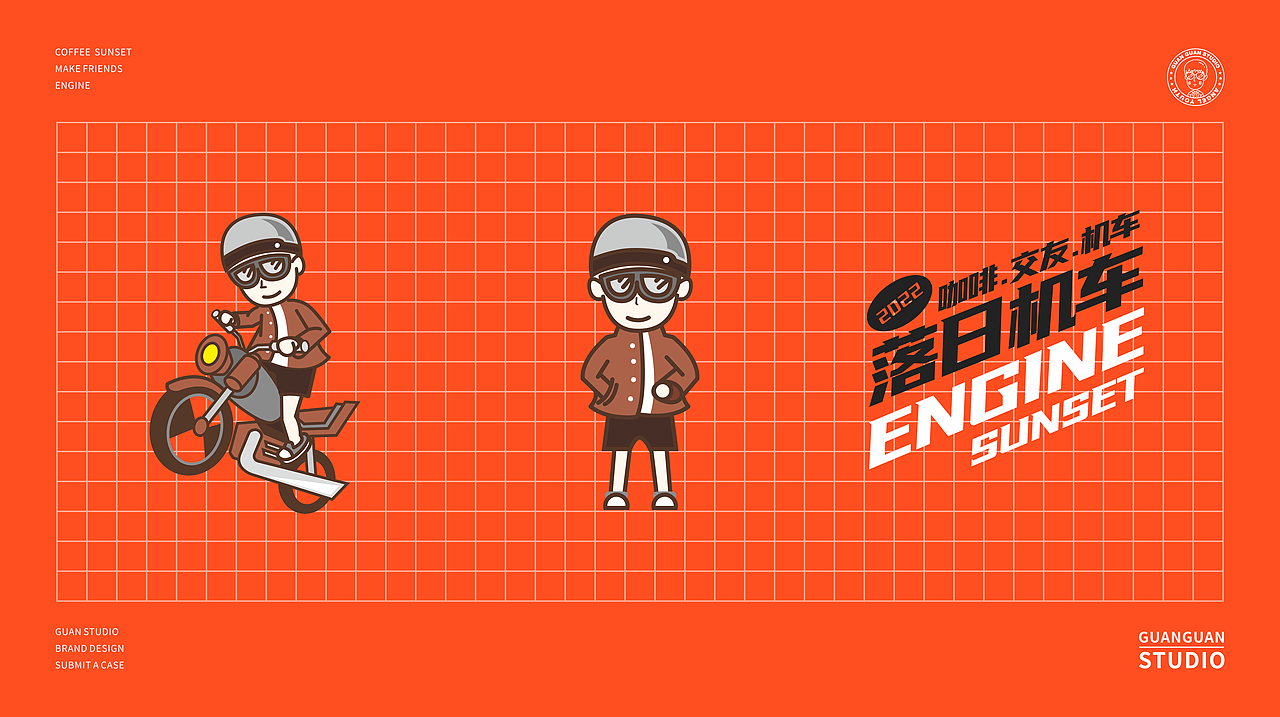 【落日机车】品牌设计