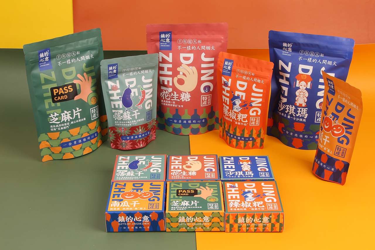 景德镇零食特产原创文创包装设计