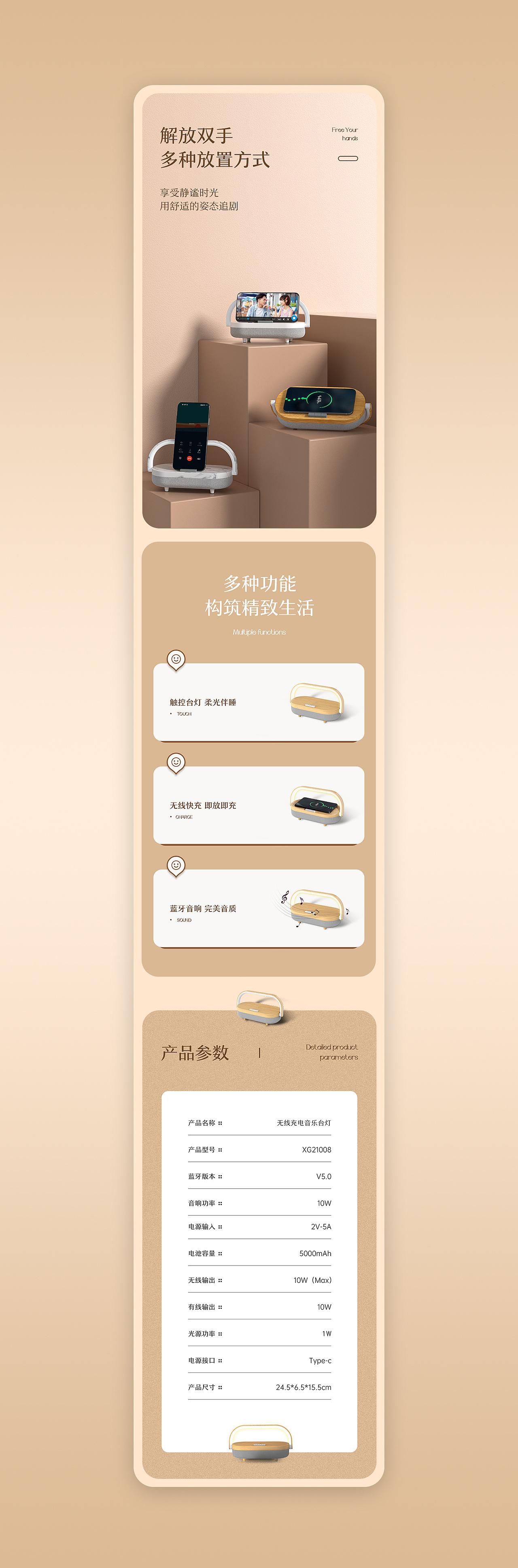 多功能台灯详情页（图ZMzEzOTU1Mjcy） - 电商 - 站酷设计师ABC_李晓原创素材 - 站酷ZCOOL