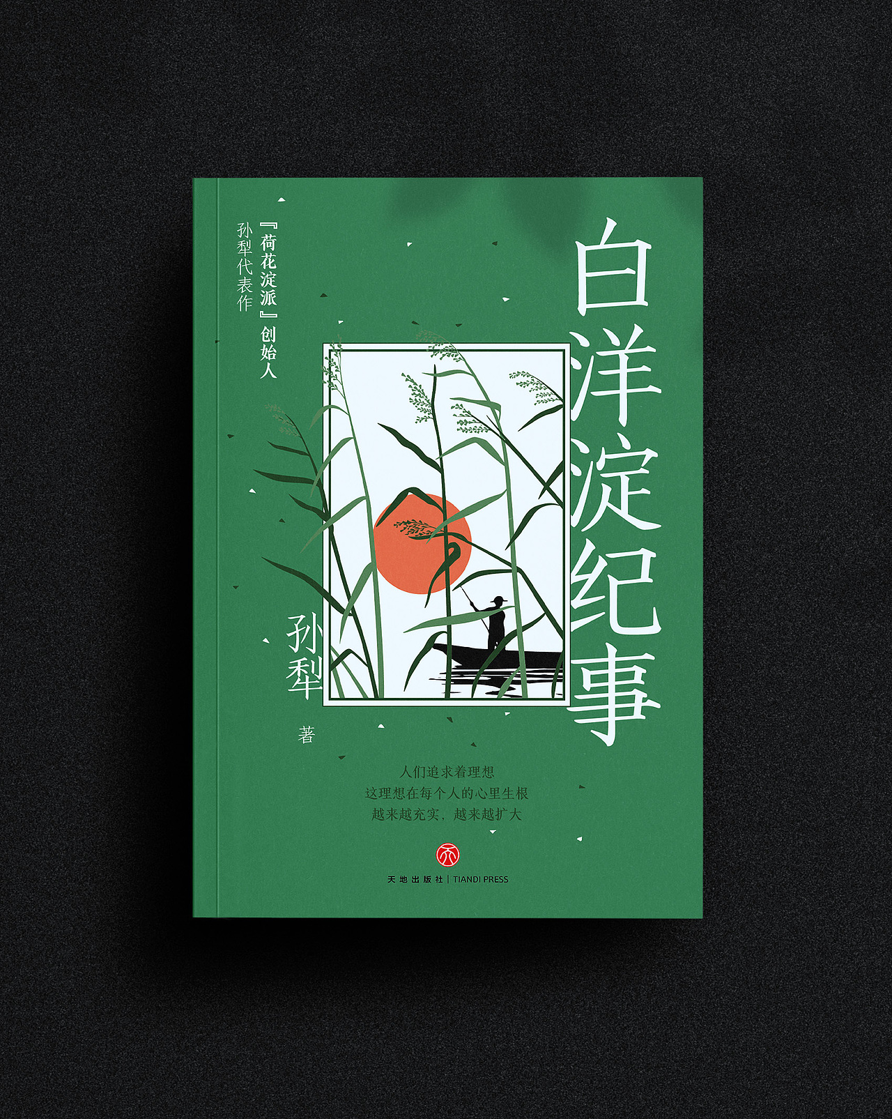 书籍装帧设计 辑9（图ZMzQ0NDIxMDIw） - 书籍/画册 - 站酷设计师喃风原创素材 - 站酷ZCOOL