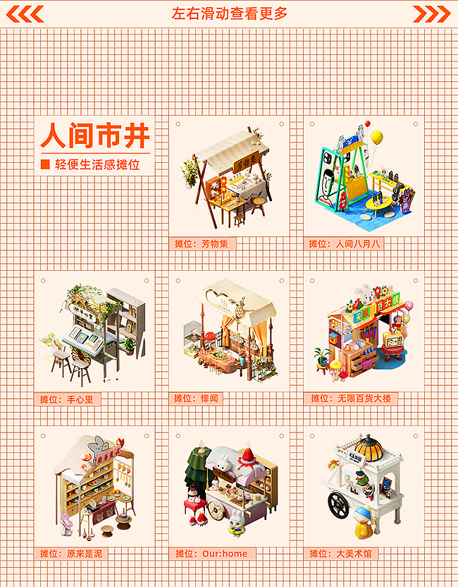 淘宝一千零一店：解锁云时代探店体验，一起沉浸式逛街（图ZMzMxNTAxMzA4） - 场景 - 站酷设计师BINL2020原创素材 - 站酷ZCOOL