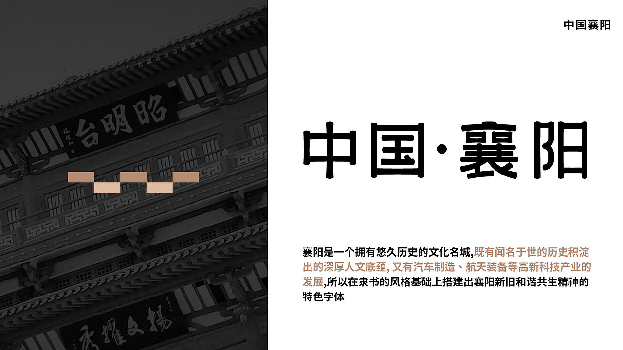 城市文旅形象标识logo I 襄阳（图ZMzMwOTc0NDU2） - 品牌 - 站酷设计师哆啦喂梦原创素材 - 站酷ZCOOL