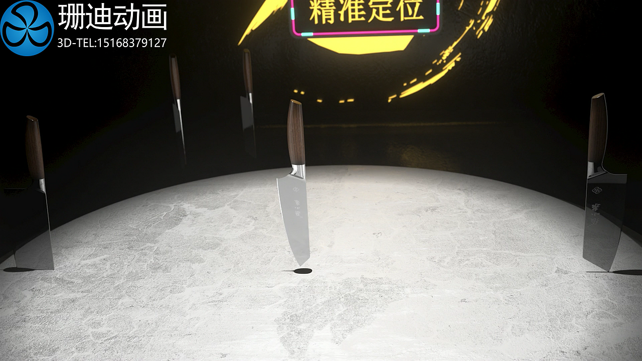 张小泉刀具3D动画CG视频