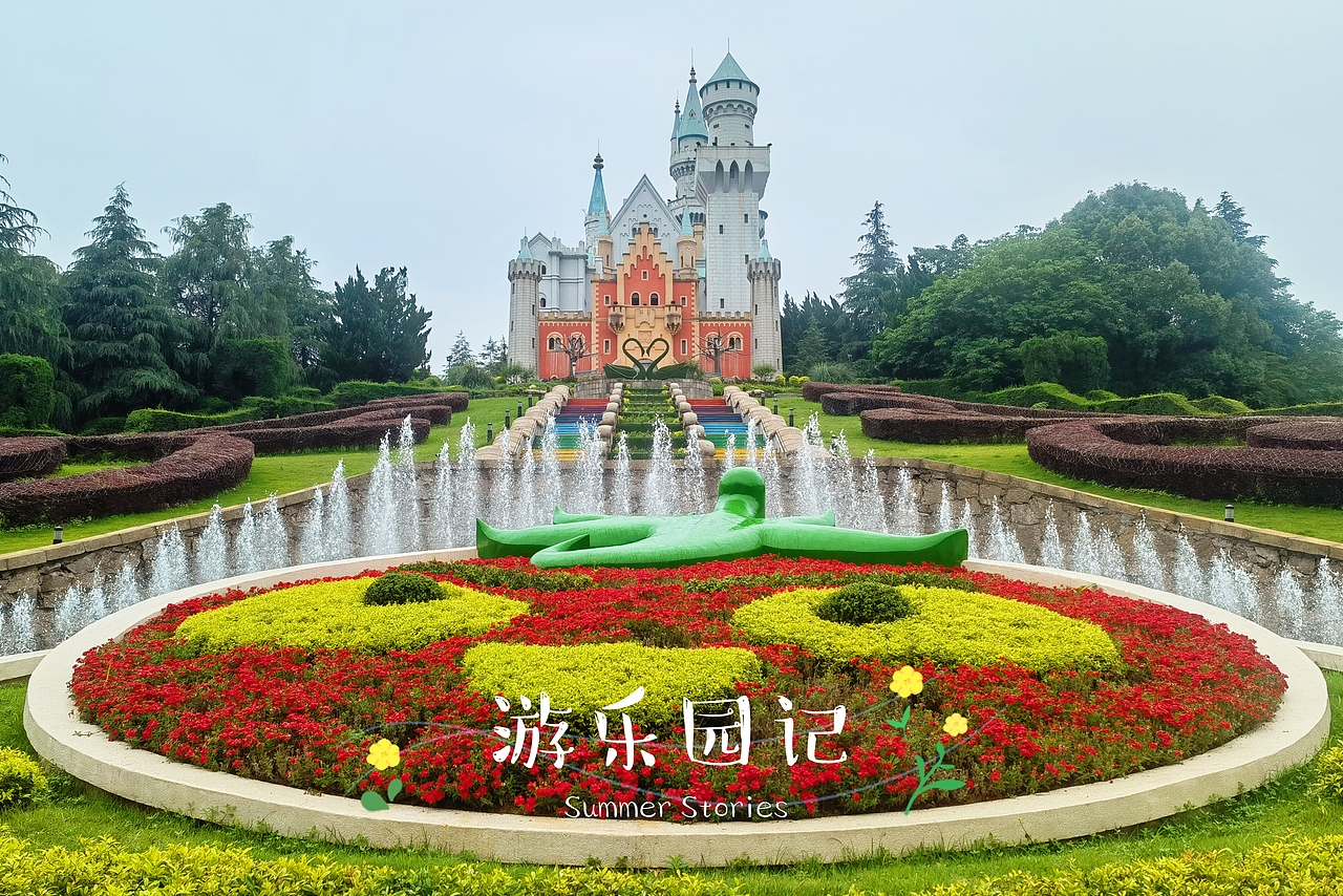 游乐园记-长沙世界之窗