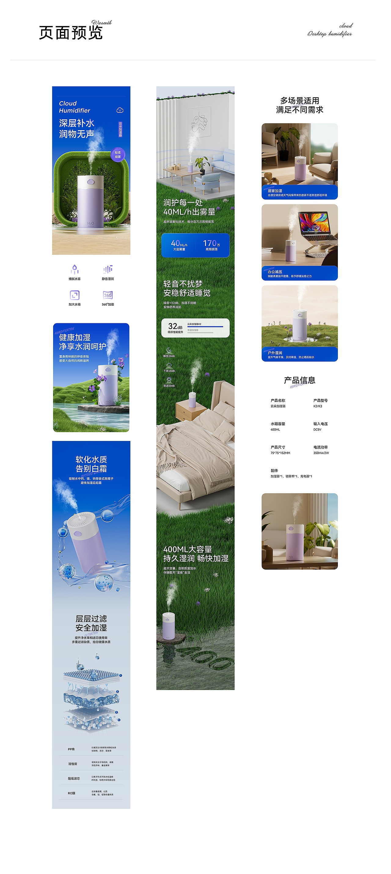 详情合集x5（图ZMzYzMTYwMTQ0） - 电商 - 站酷设计师Loong_YC原创素材 - 站酷ZCOOL