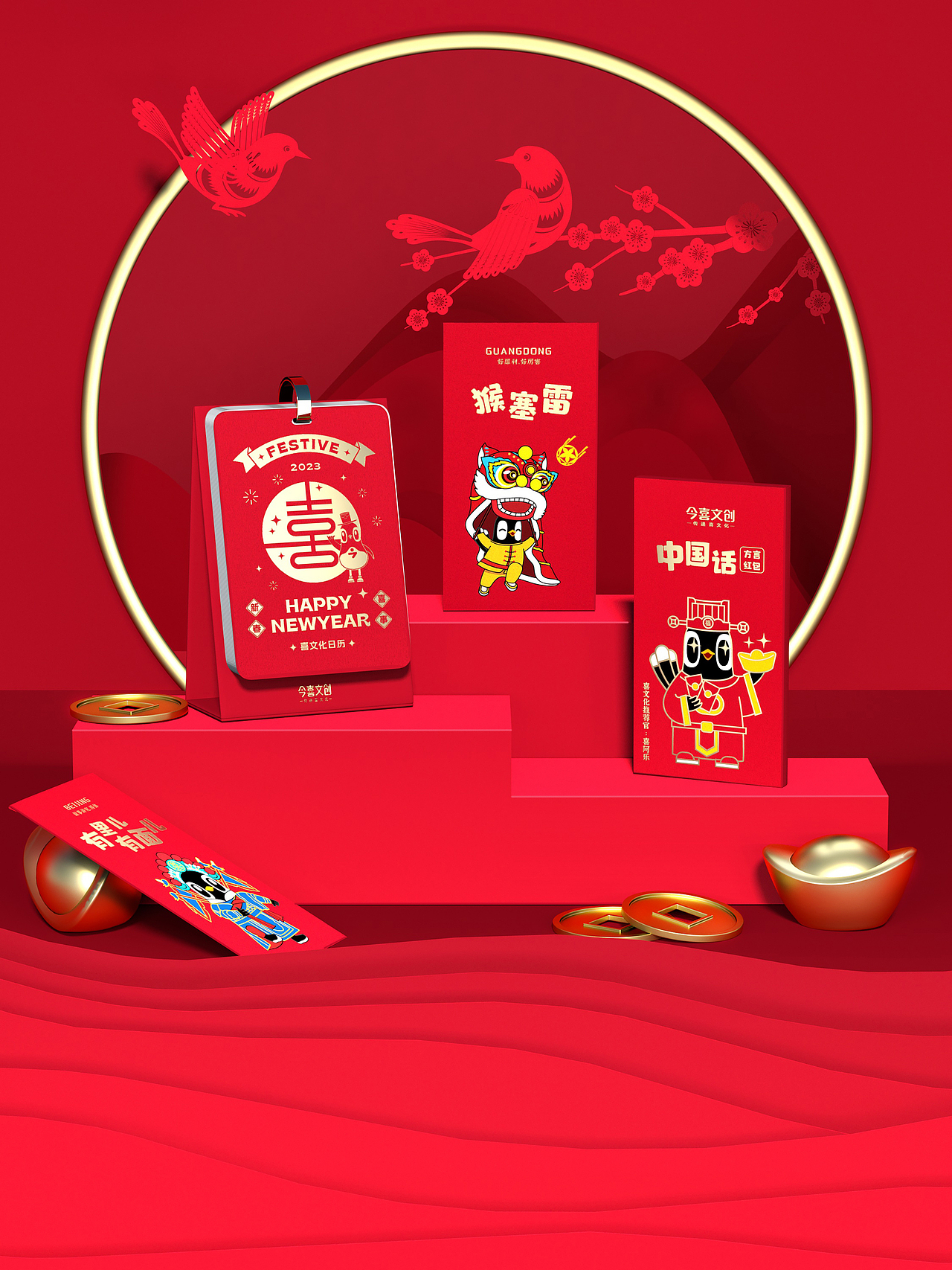 无限波丨今喜文创丨喜鹊IP设计(图ZMzI5OTU4ODYw) - IP形象 - 站酷设计师无限波设计原创素材 - 站酷ZCOOL