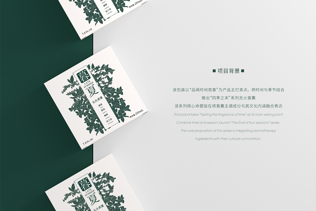 无火香薰“四季之末”系列之“暮夏”（图ZMzEwMDI3NjQ4） - 包装 - 站酷设计师果师傅原创素材 - 站酷ZCOOL