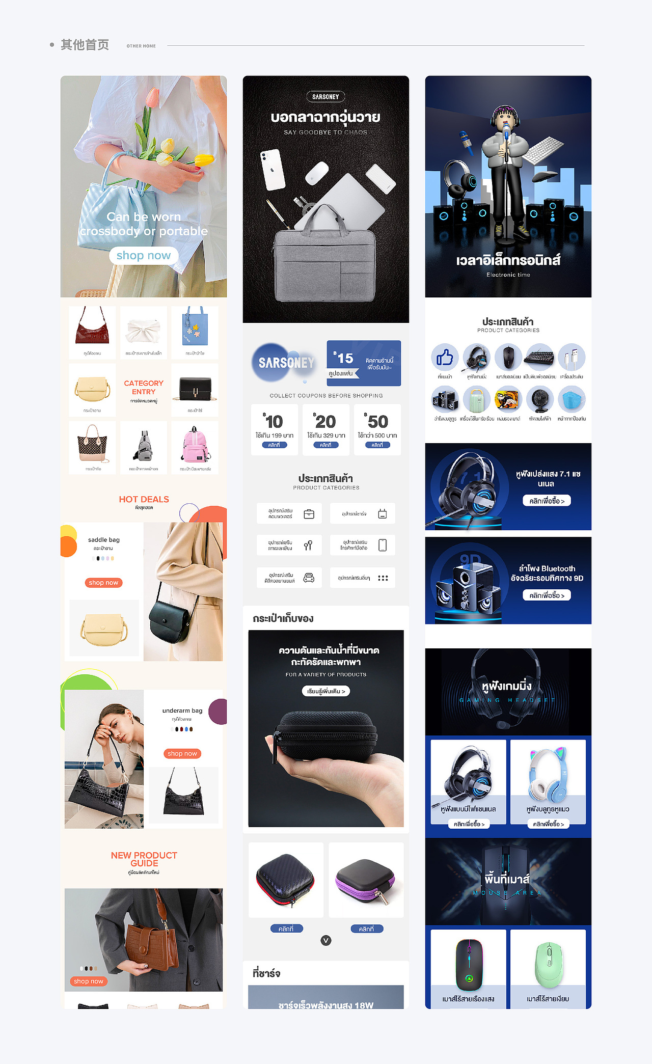 2020-2022年跨境电商设计作品集（图ZMzQyMzA5NDA0） - 电商 - 站酷设计师今天还是好热哇原创素材 - 站酷ZCOOL