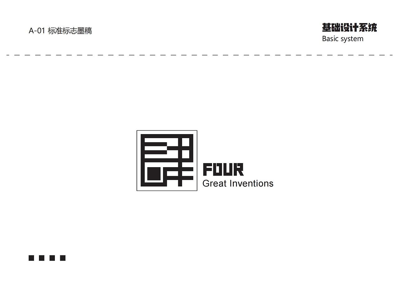 四大发明文创设计（图ZMzM3OTE4MzI4） - 品牌 - 站酷设计师齐瑶原创素材 - 站酷ZCOOL