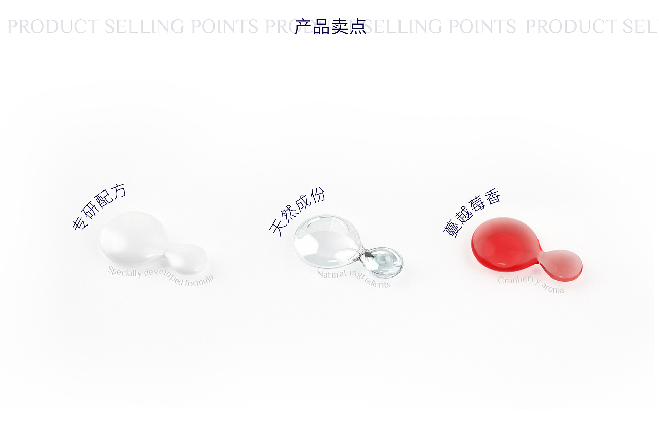 新品素材设计/Intima Pro乳酸洗液