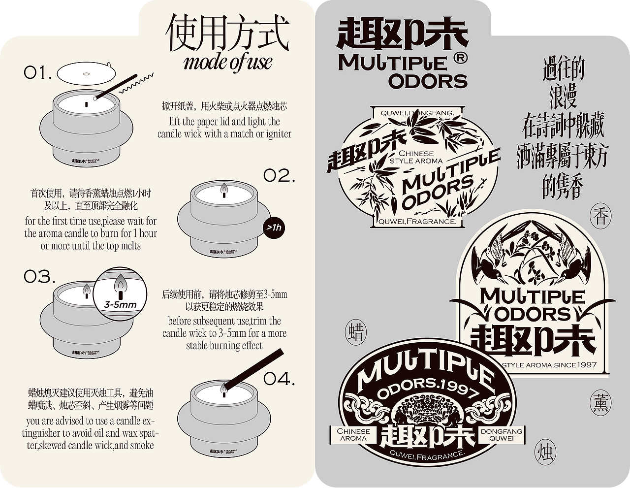 UmeDesign新作｜新中式香薰品牌趣味系列包装设计（图ZMzY2OTA2MjY4） - 包装 - 站酷设计师UmeDesign原创素材 - 站酷ZCOOL