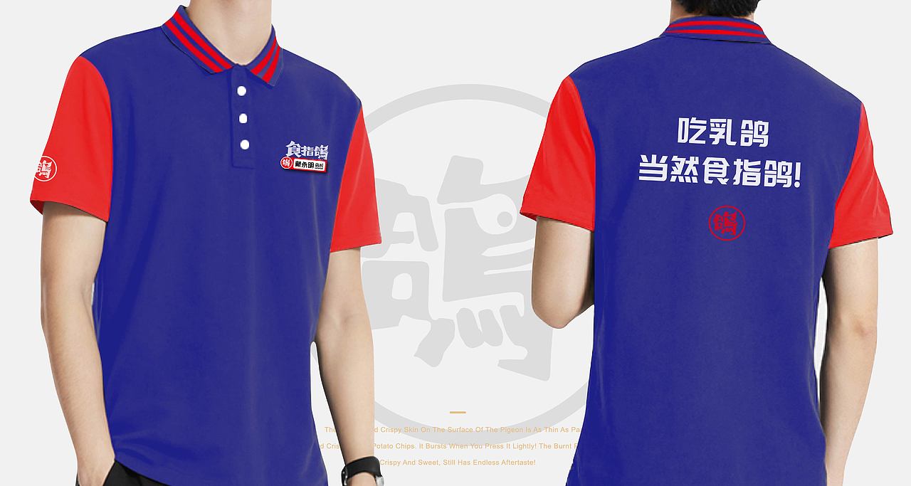食指鸽-红城乳鸽专门店-Branding Solution（图ZMzQyMDg3OTUy） - 品牌 - 站酷设计师立尹design原创素材 - 站酷ZCOOL