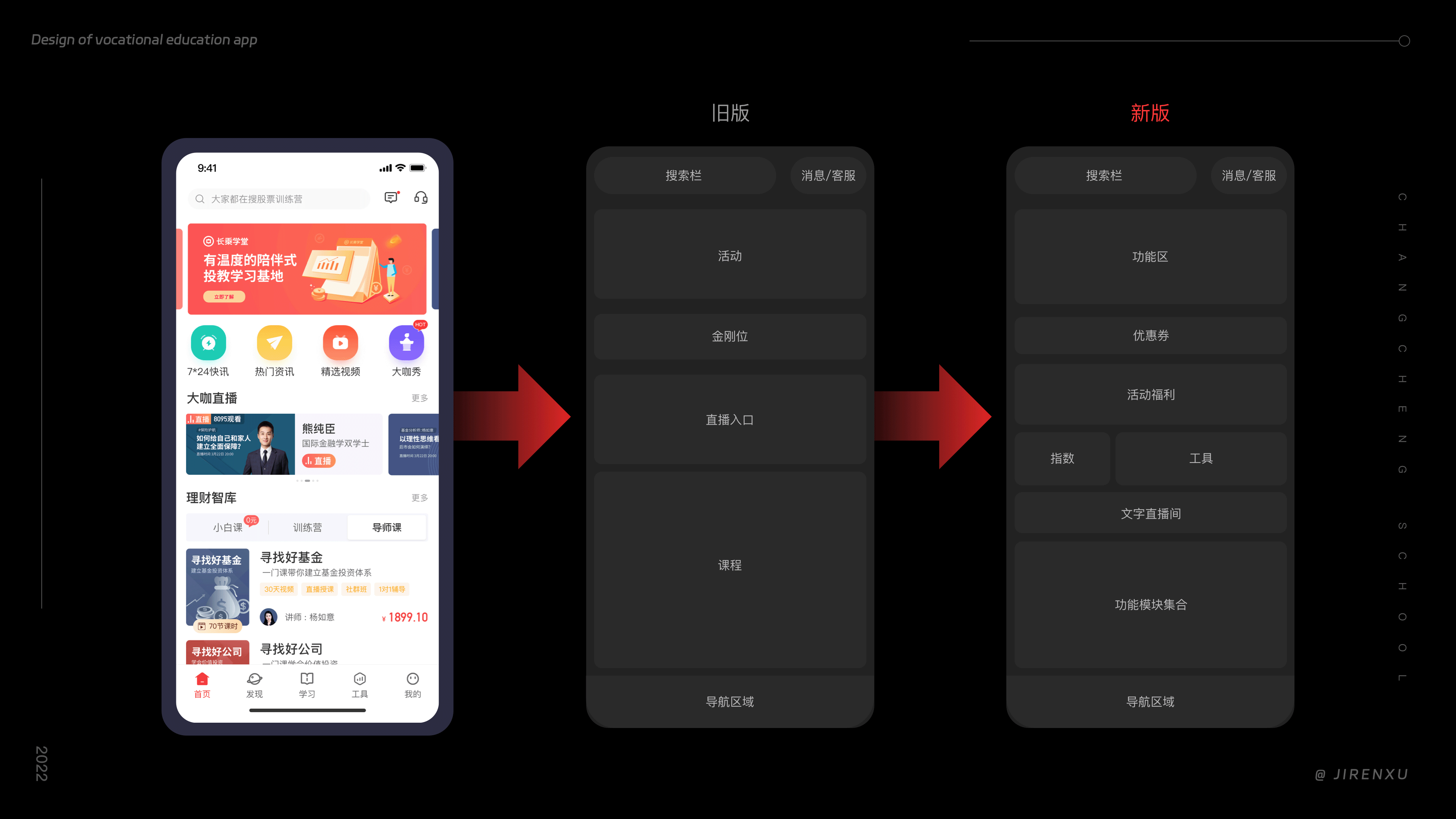 金融教育APP～作品集（图ZMzM5NDUyNjgw） - APP界面 - 站酷设计师纪先森的画原创素材 - 站酷ZCOOL