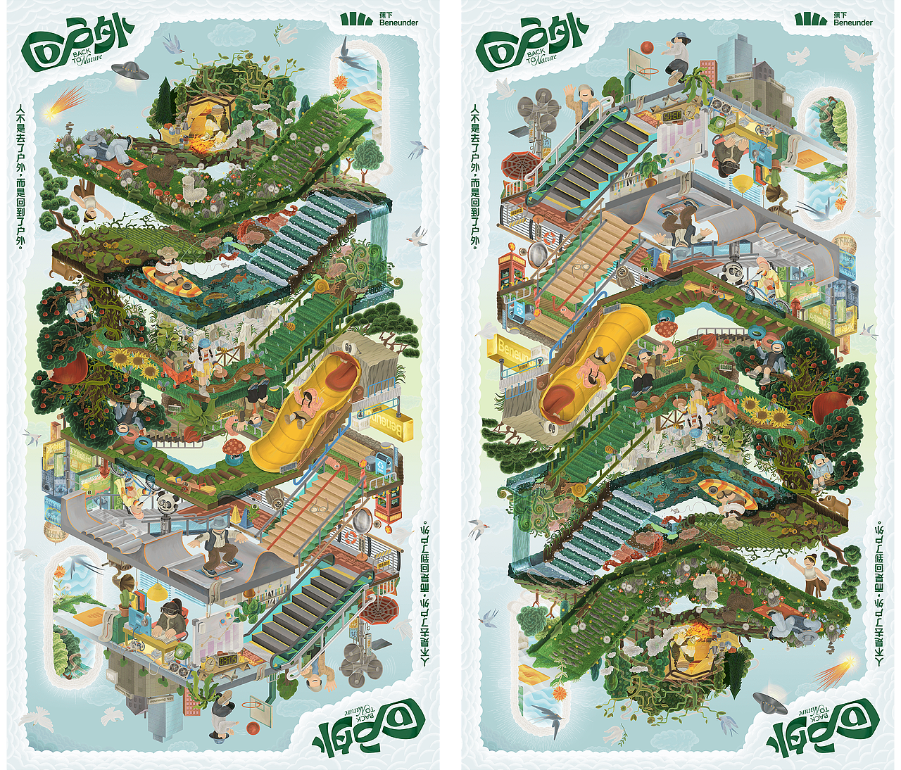 回户外 Back to Nature（图ZMzY0MjI2Njg0） - 商业插画 - 站酷设计师WANG2MU原创素材 - 站酷ZCOOL