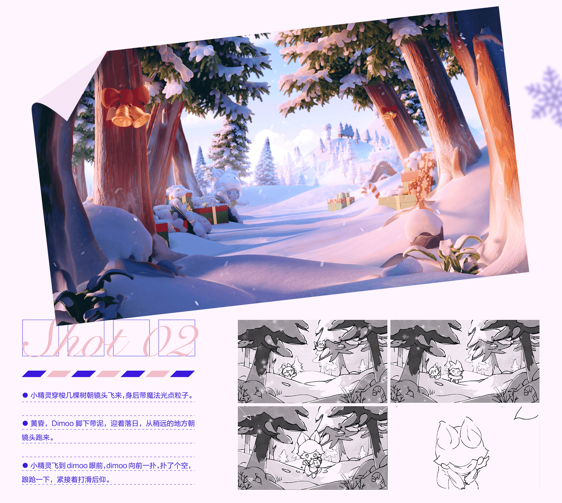 NAMG | POPMART DIMOO雪人的来信 CG宣传片（图ZMzU3MzA2MzI4） - 宣传片 - 站酷设计师NAMG_VISION原创素材 - 站酷ZCOOL