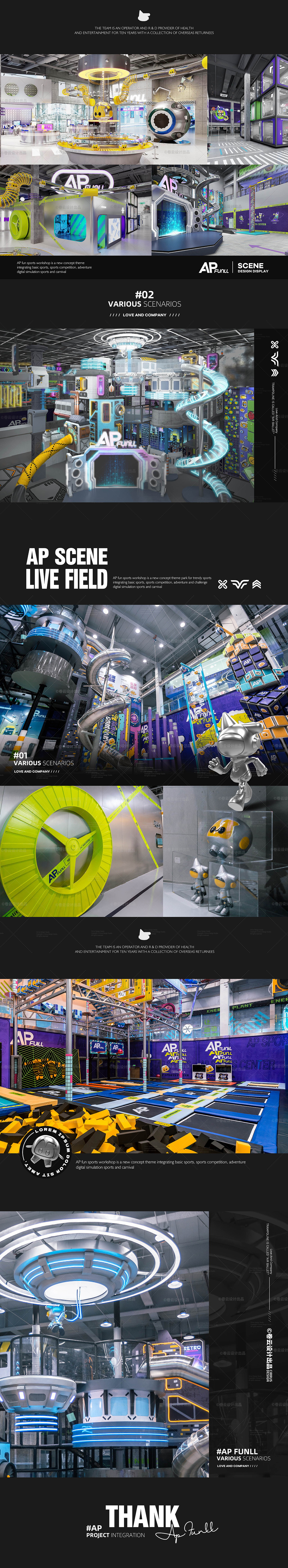 APFUNLL运动潮流娱乐体育空间主题公园品牌IP视觉设计