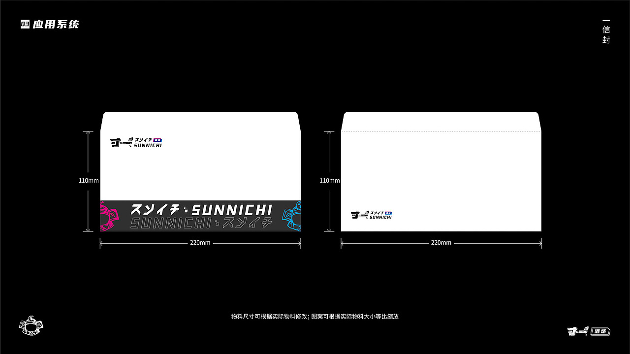 SUNNICHI 寸一 日料餐饮品牌设计（图ZMzM1OTg0MjQ4） - 品牌 - 站酷设计师氢氦氧设计顾问原创素材 - 站酷ZCOOL