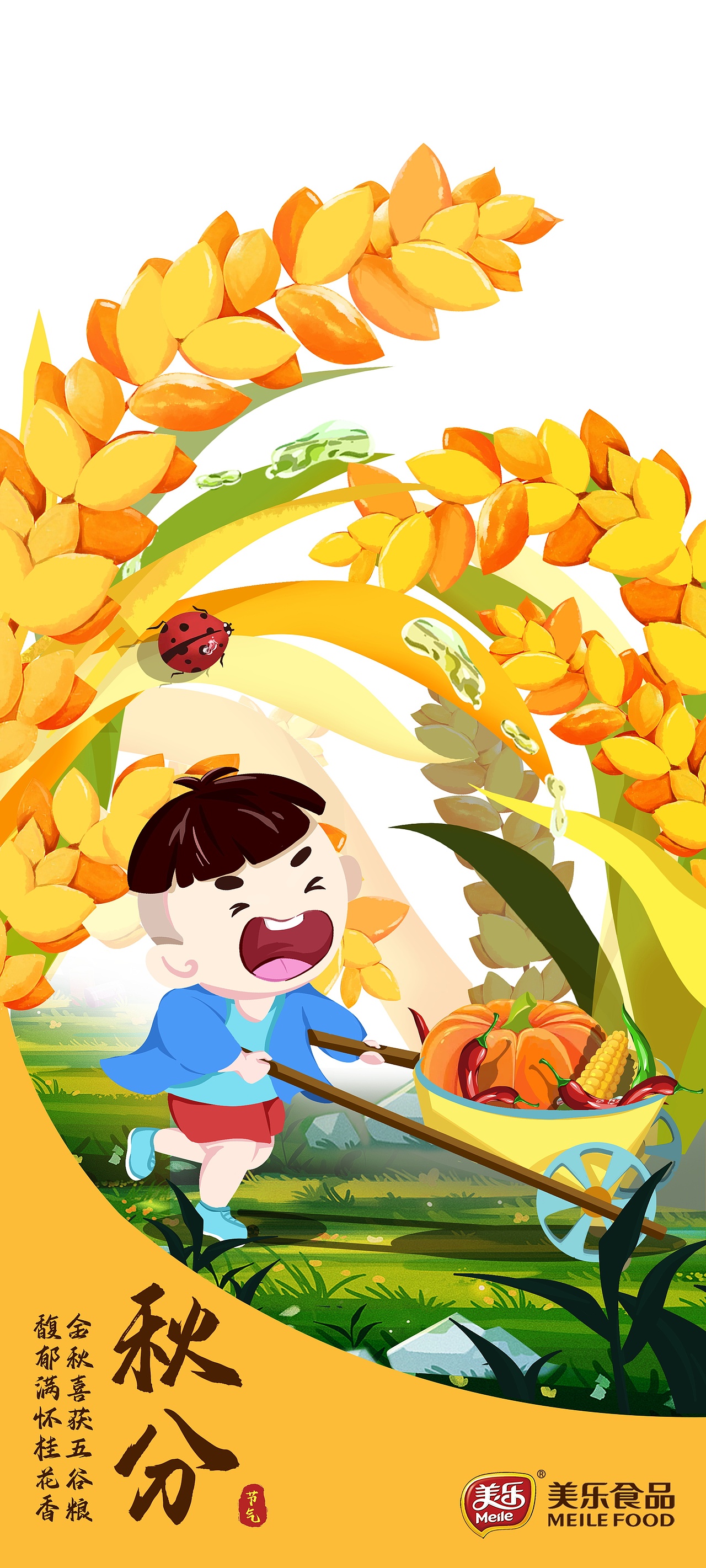 节气插画整理（图ZMzAyMTYyMTA0） - 商业插画 - 站酷设计师管你猜不猜c原创素材 - 站酷ZCOOL