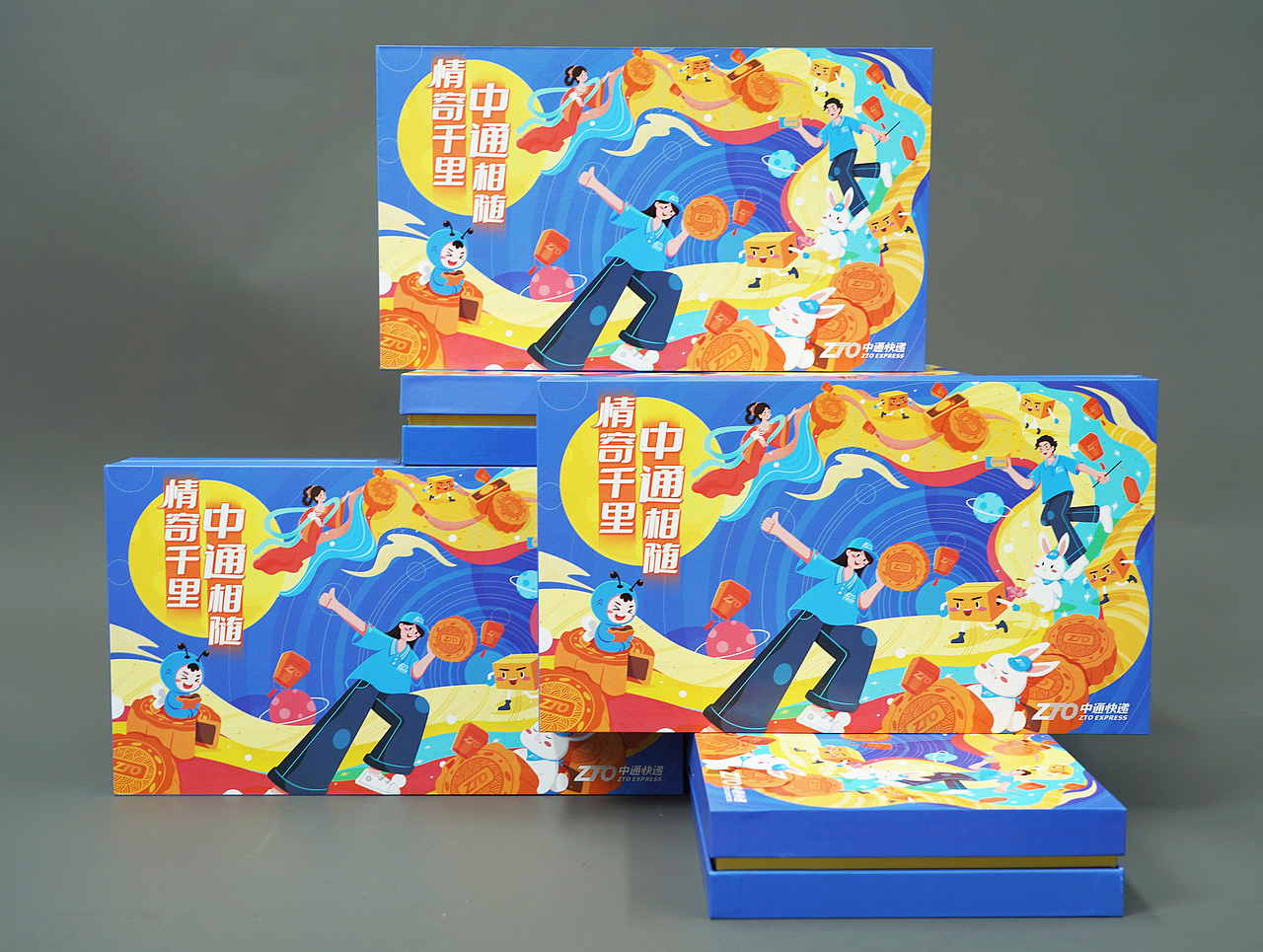 中通快递 中秋节扁平风插画海报 礼盒包装设计