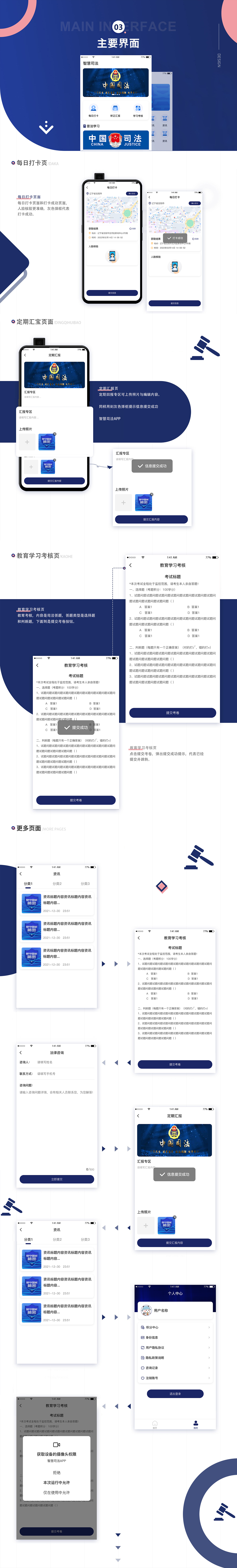 司法APP（图ZMzAzMDcyNTMy） - APP界面 - 站酷设计师安若楠原创素材 - 站酷ZCOOL