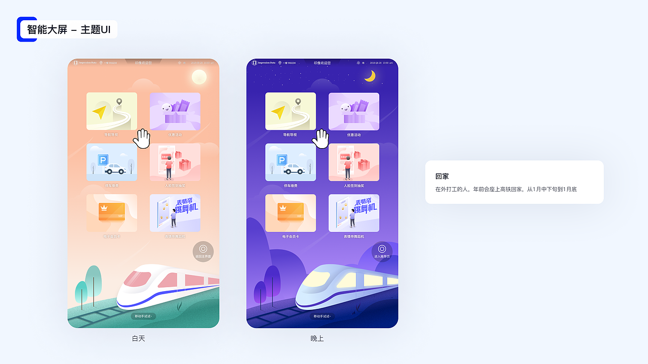 65寸AI智能大屏硬件主题UI（图ZMzU3NjA4NjY0） - APP界面 - 站酷设计师兆壹用户体验设计原创素材 - 站酷ZCOOL
