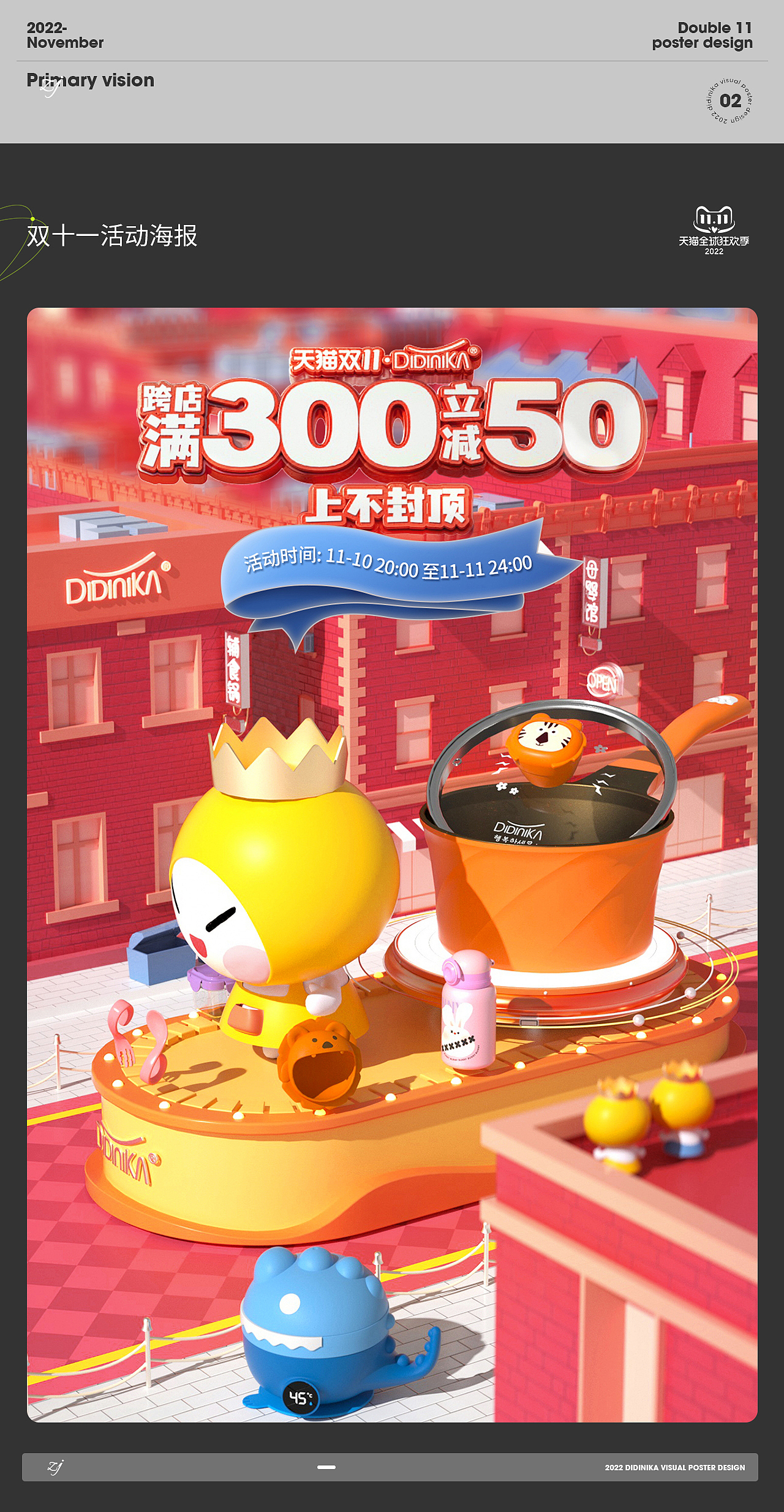 2022首页海报合集（图ZMzI0MzI1MTY0） - 电商 - 站酷设计师contentmentz原创素材 - 站酷ZCOOL