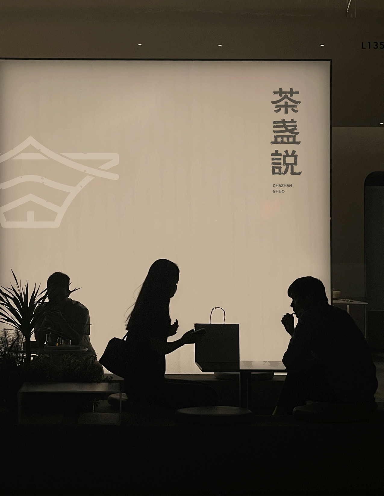 VI+延展 全案设计 茶盏说 茶空间品牌设计 陈糊涂设计(图ZMzUwMzI1NjY0) - 品牌 - 站酷设计师陈糊涂品牌设计师原创素材 - 站酷ZCOOL