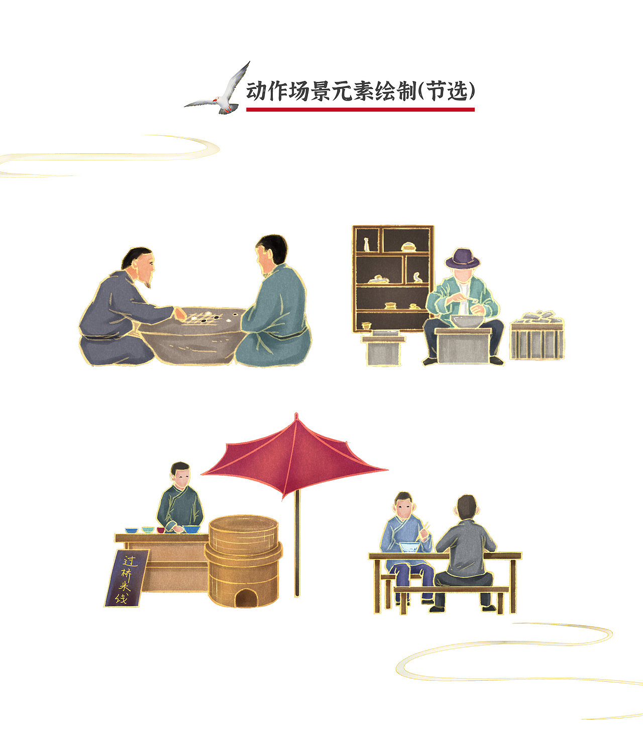 《昆明风物志》文旅宣传H5策划及绘制（图ZMzMzNzU4NzIw） - 商业插画 - 站酷设计师山鬼的喵原创素材 - 站酷ZCOOL