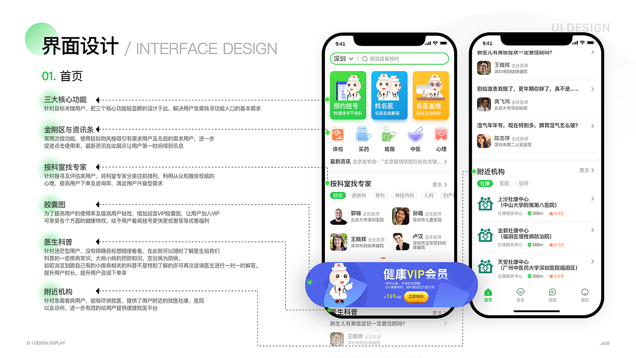 UI设计作品集（图ZMzY2OTY1MTgw） - 软件界面 - 站酷设计师mengxiaolan原创素材 - 站酷ZCOOL