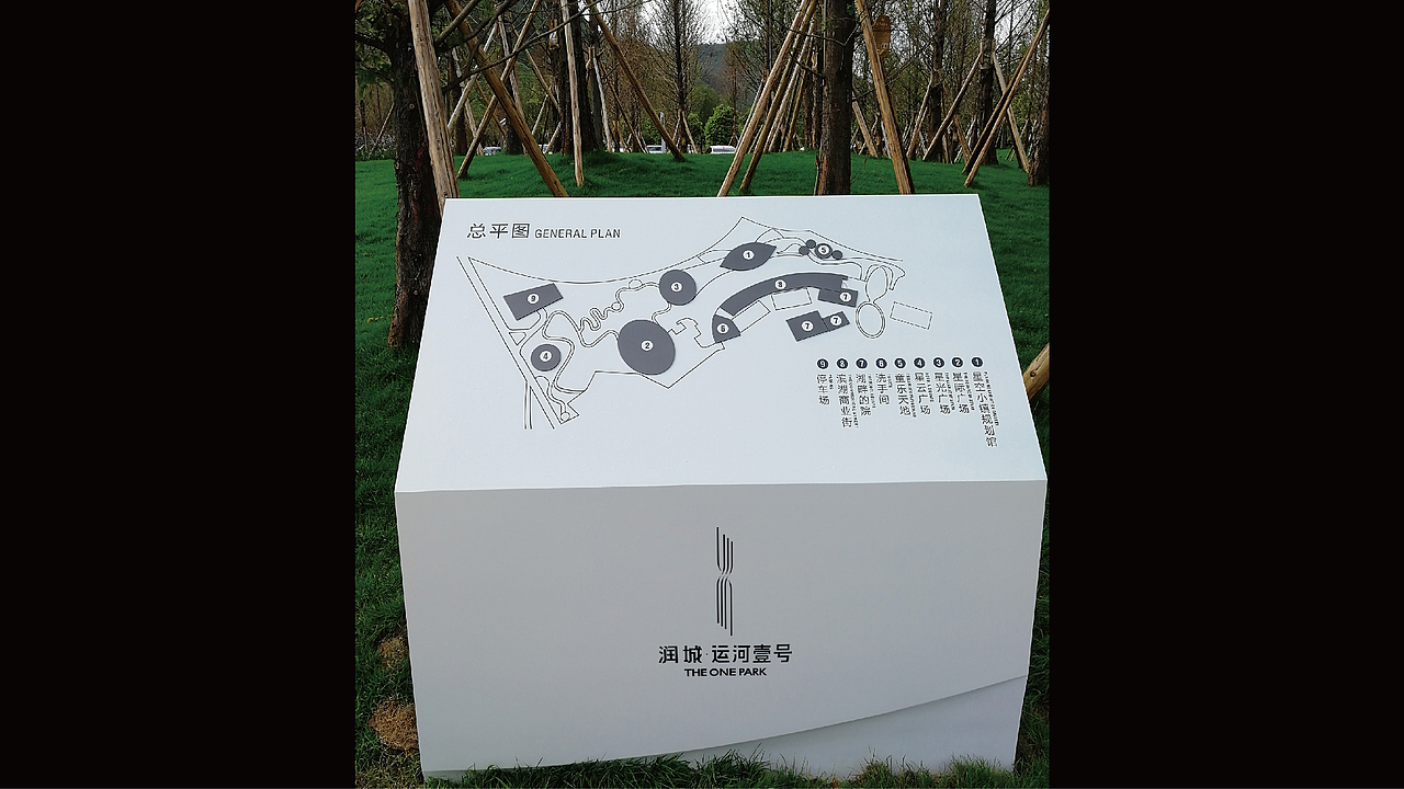 运河壹号创造思路